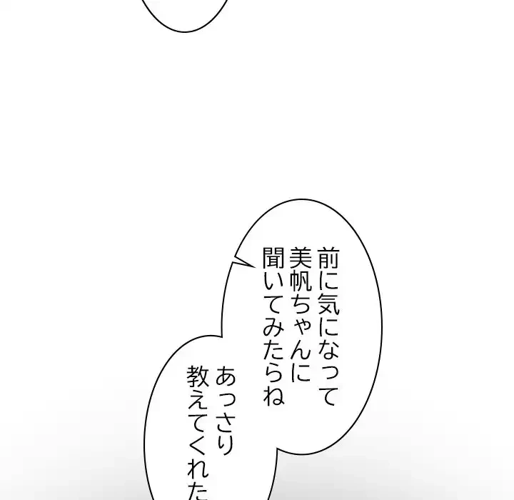 このギルド、男子禁制につき 第10話 - 10