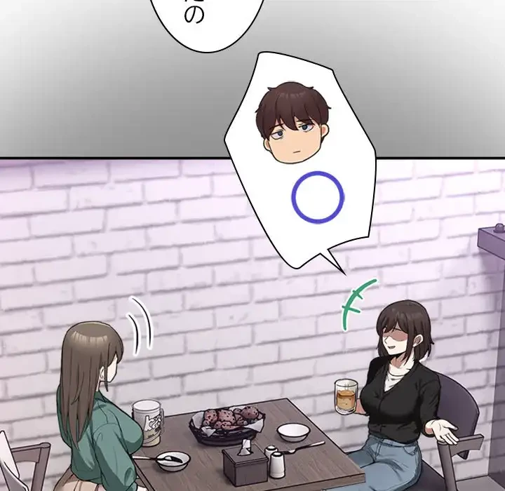 このギルド、男子禁制につき 第10話 - 11
