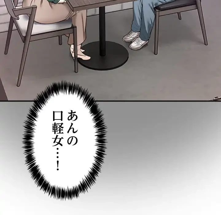 このギルド、男子禁制につき 第10話 - 12