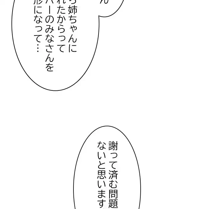 このギルド、男子禁制につき 第10話 - 15