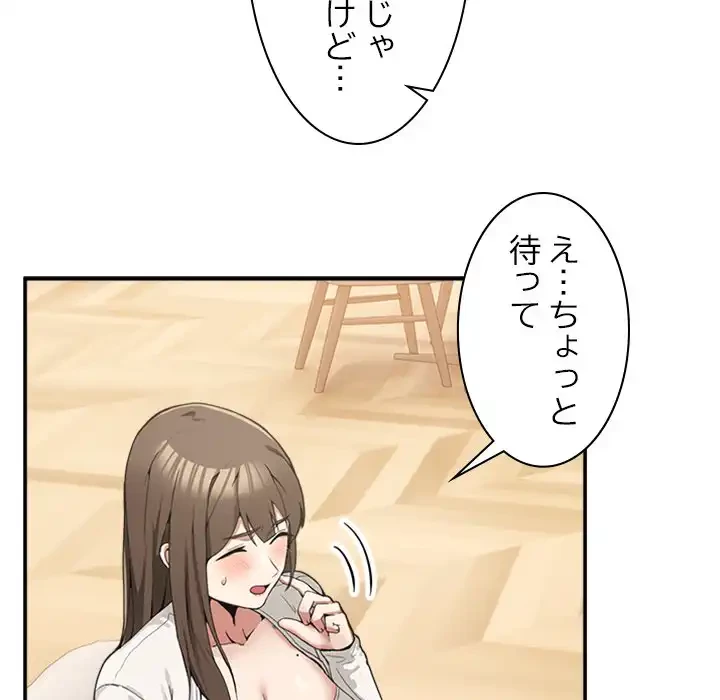 このギルド、男子禁制につき 第10話 - 16