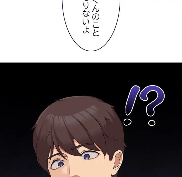 このギルド、男子禁制につき 第10話 - 18
