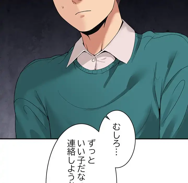 このギルド、男子禁制につき 第10話 - 19