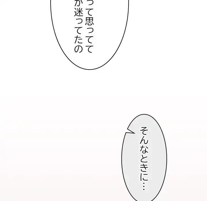 このギルド、男子禁制につき 第10話 - 20