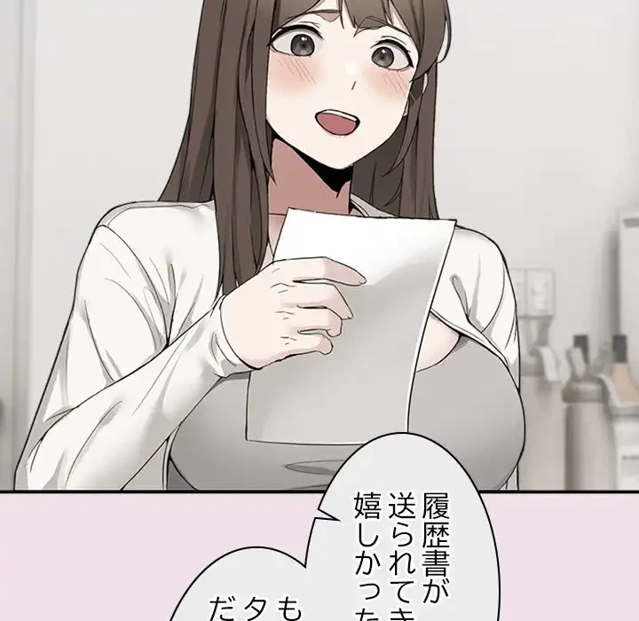 このギルド、男子禁制につき 第10話 - 23