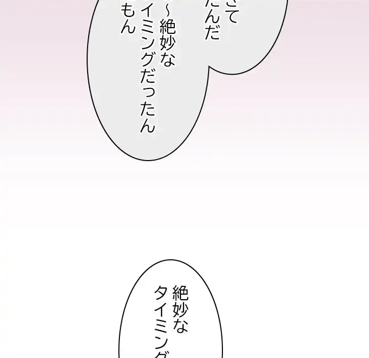 このギルド、男子禁制につき 第10話 - 24