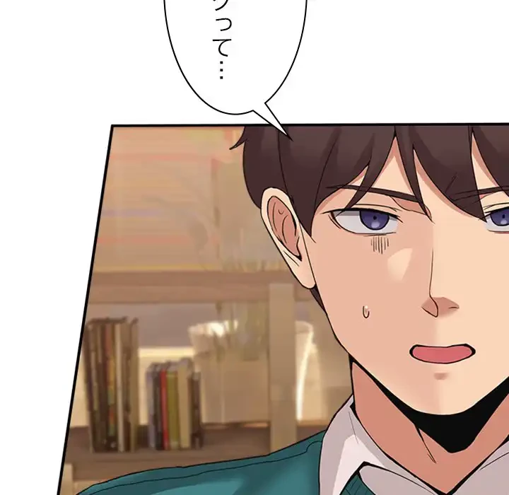 このギルド、男子禁制につき 第10話 - 25