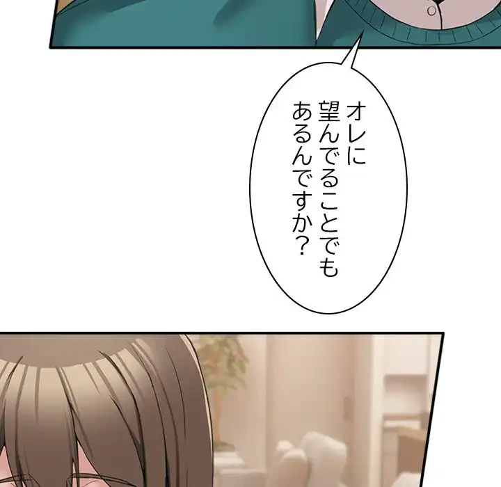 このギルド、男子禁制につき 第10話 - 26