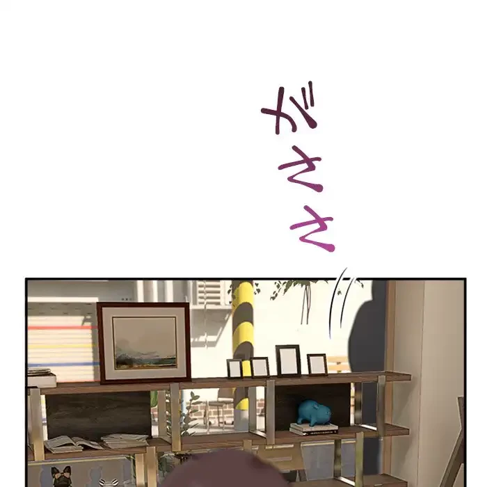 このギルド、男子禁制につき 第10話 - 28