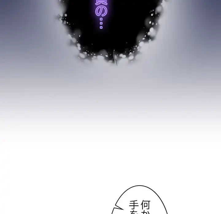 このギルド、男子禁制につき 第10話 - 35