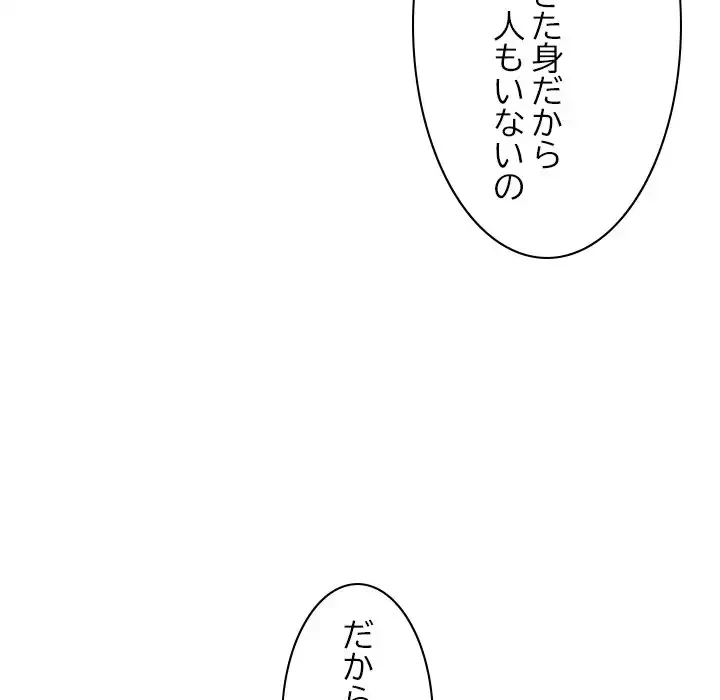 このギルド、男子禁制につき 第10話 - 38