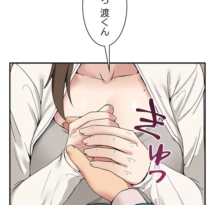 このギルド、男子禁制につき 第10話 - 39