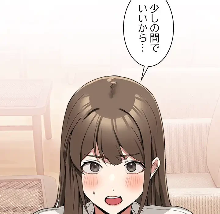このギルド、男子禁制につき 第10話 - 41