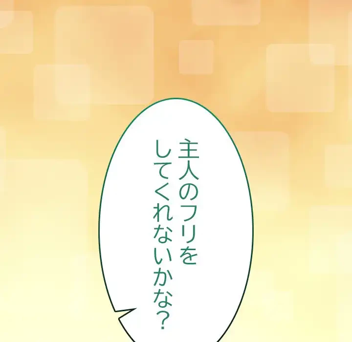 このギルド、男子禁制につき 第10話 - 43