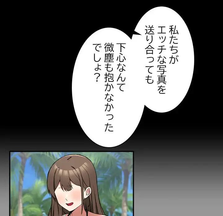 このギルド、男子禁制につき 第10話 - 50