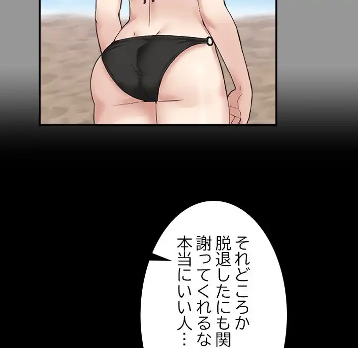 このギルド、男子禁制につき 第10話 - 52