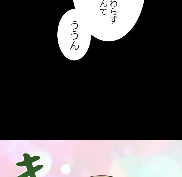 このギルド、男子禁制につき 第10話 - 53