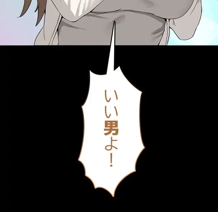 このギルド、男子禁制につき 第10話 - 55