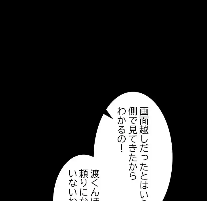 このギルド、男子禁制につき 第10話 - 56