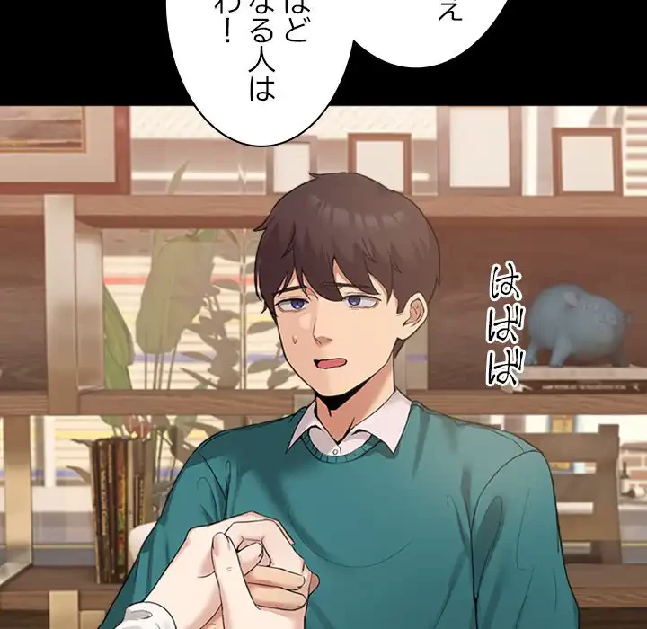このギルド、男子禁制につき 第10話 - 57