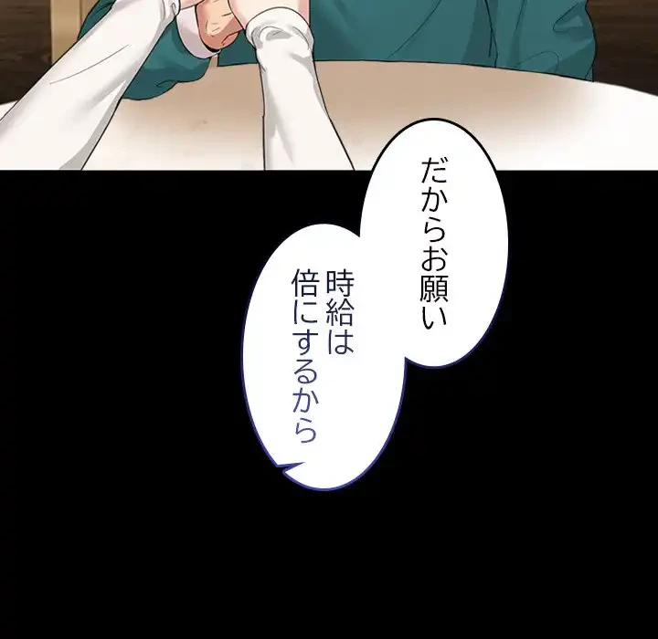 このギルド、男子禁制につき 第10話 - 58