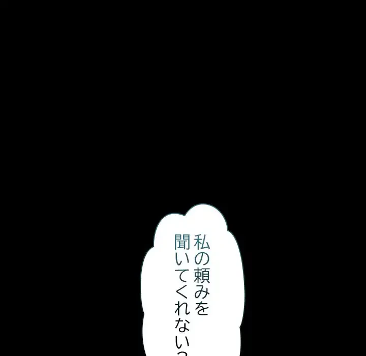 このギルド、男子禁制につき 第10話 - 59