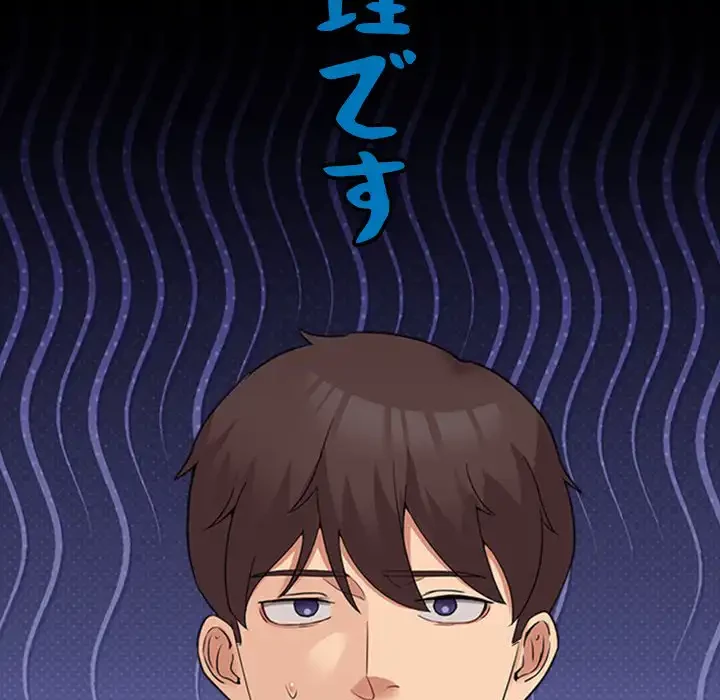 このギルド、男子禁制につき 第10話 - 62