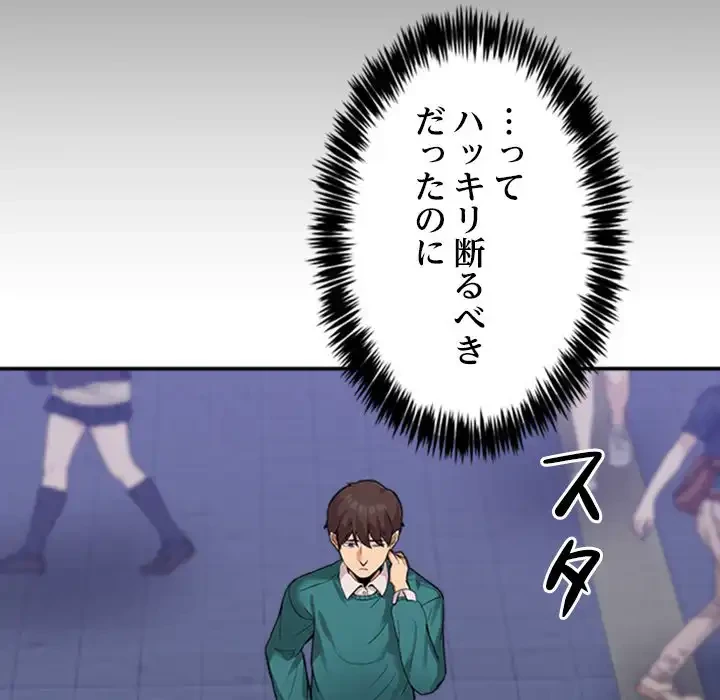 このギルド、男子禁制につき 第10話 - 64