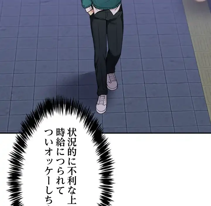 このギルド、男子禁制につき 第10話 - 65