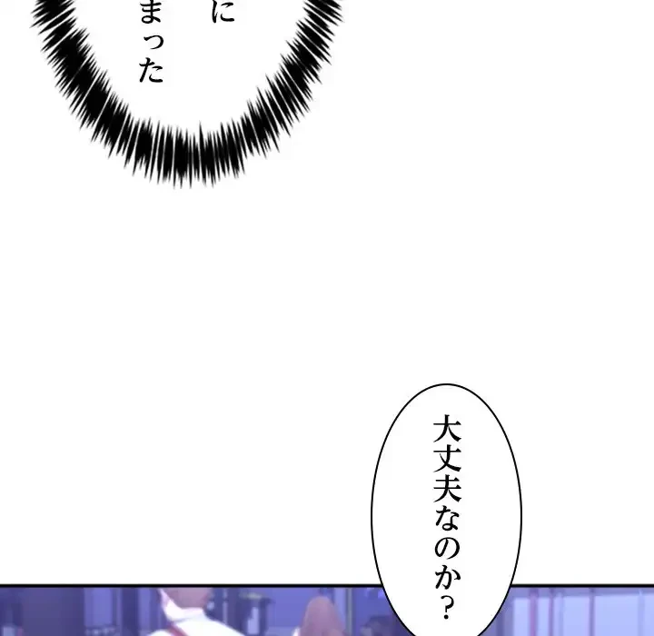 このギルド、男子禁制につき 第10話 - 66