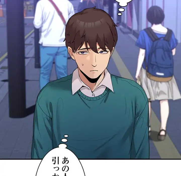 このギルド、男子禁制につき 第10話 - 67