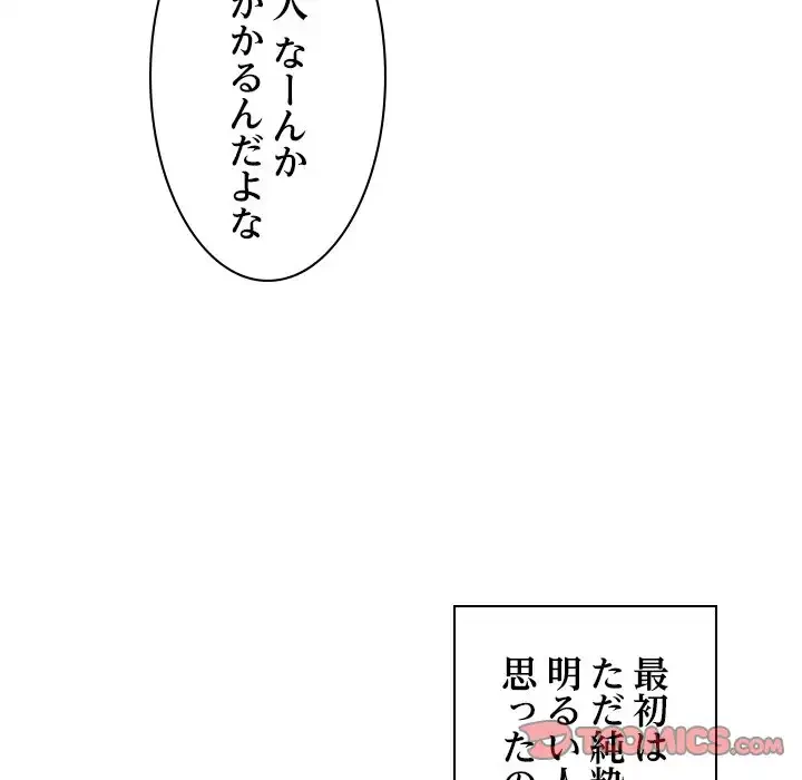 このギルド、男子禁制につき 第10話 - 68