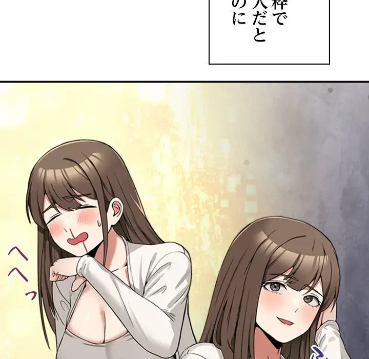 このギルド、男子禁制につき 第10話 - 69