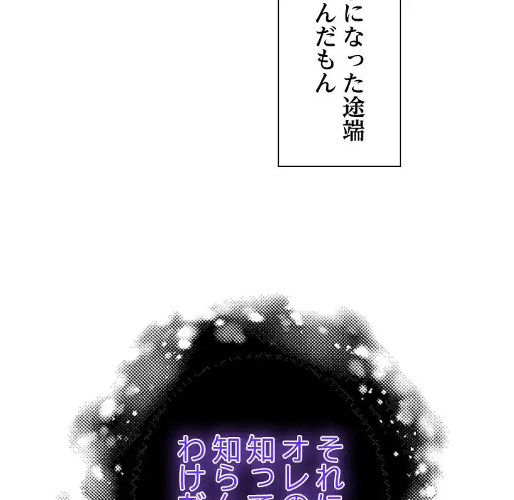 このギルド、男子禁制につき 第10話 - 71