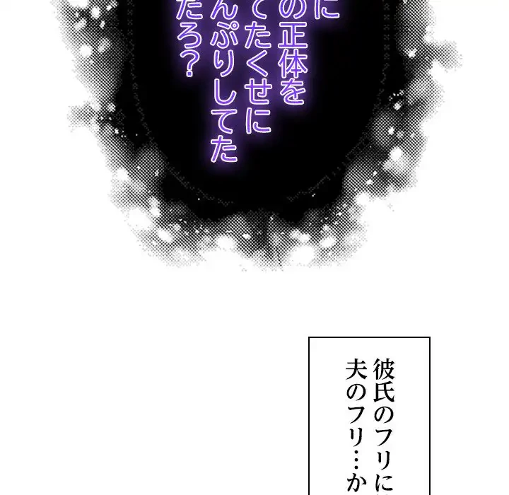 このギルド、男子禁制につき 第10話 - 72