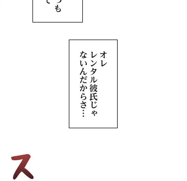 このギルド、男子禁制につき 第10話 - 75