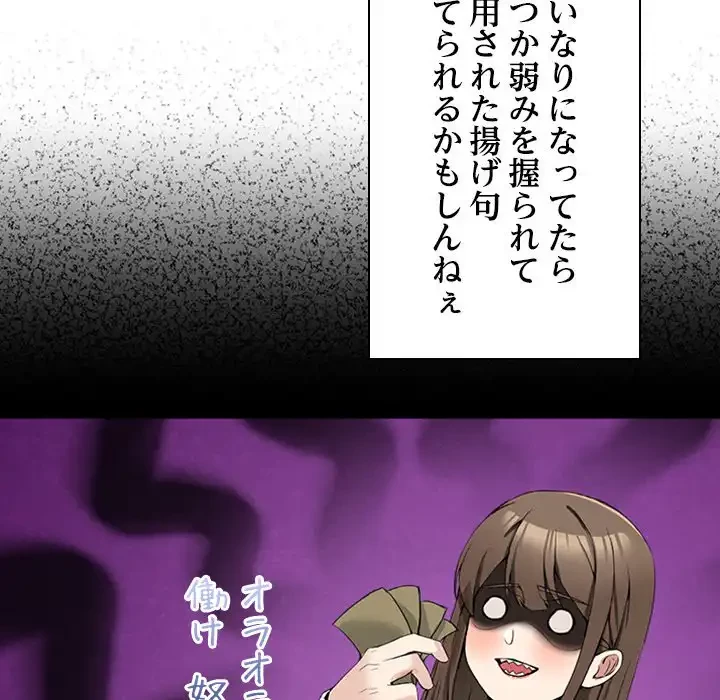 このギルド、男子禁制につき 第10話 - 78