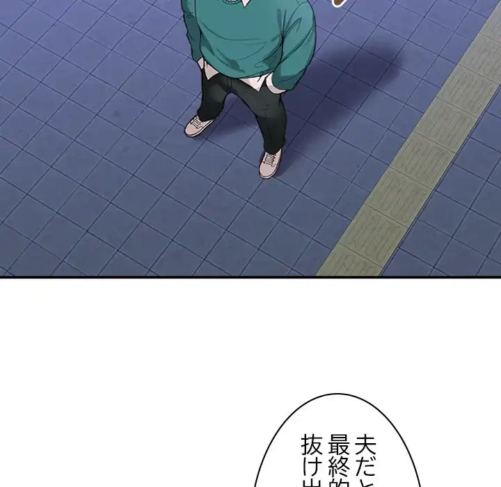 このギルド、男子禁制につき 第10話 - 82