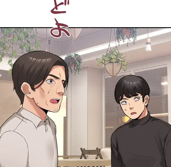 このギルド、男子禁制につき 第10話 - 93