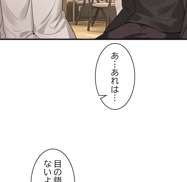 このギルド、男子禁制につき 第10話 - 94