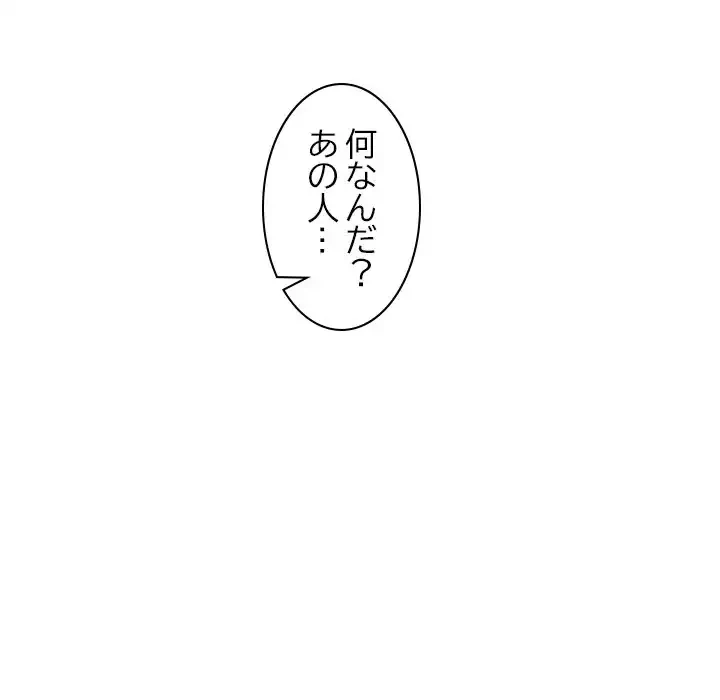 このギルド、男子禁制につき 第10話 - 97