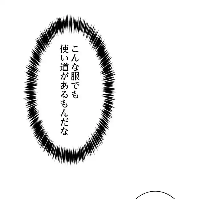 このギルド、男子禁制につき 第10話 - 106