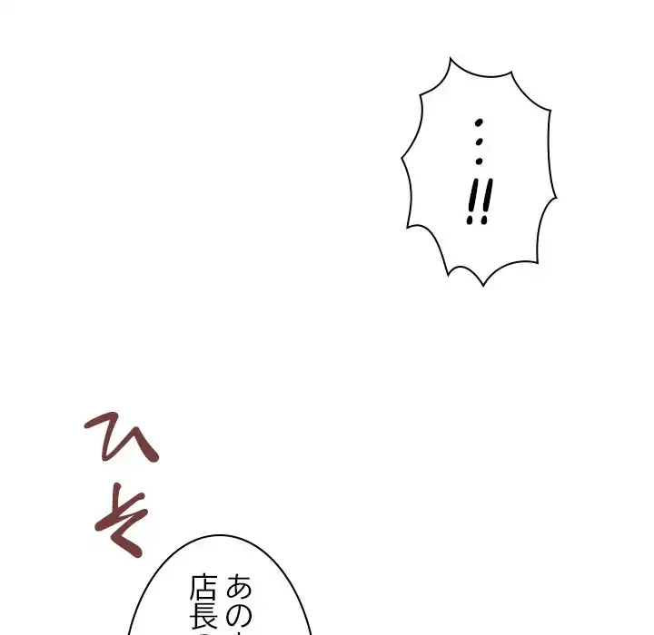 このギルド、男子禁制につき 第10話 - 109