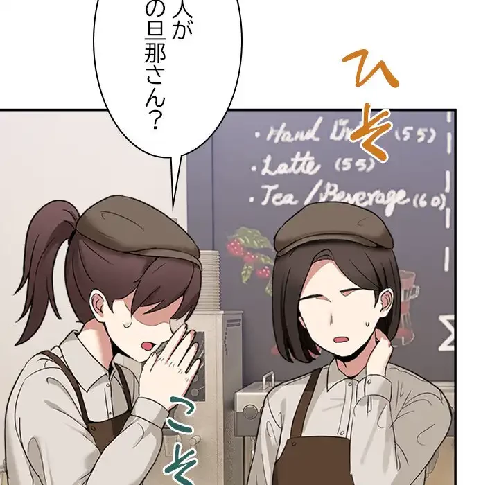 このギルド、男子禁制につき 第10話 - 110