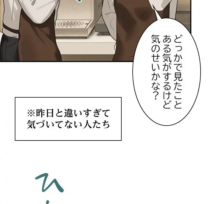 このギルド、男子禁制につき 第10話 - 111