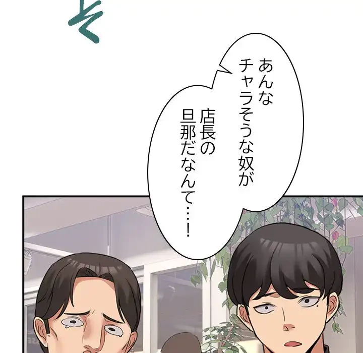 このギルド、男子禁制につき 第10話 - 112