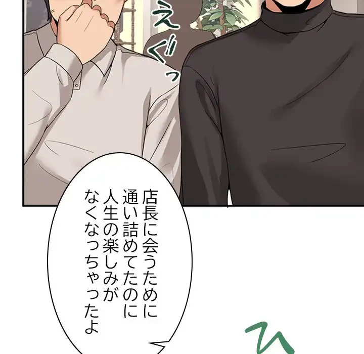 このギルド、男子禁制につき 第10話 - 113
