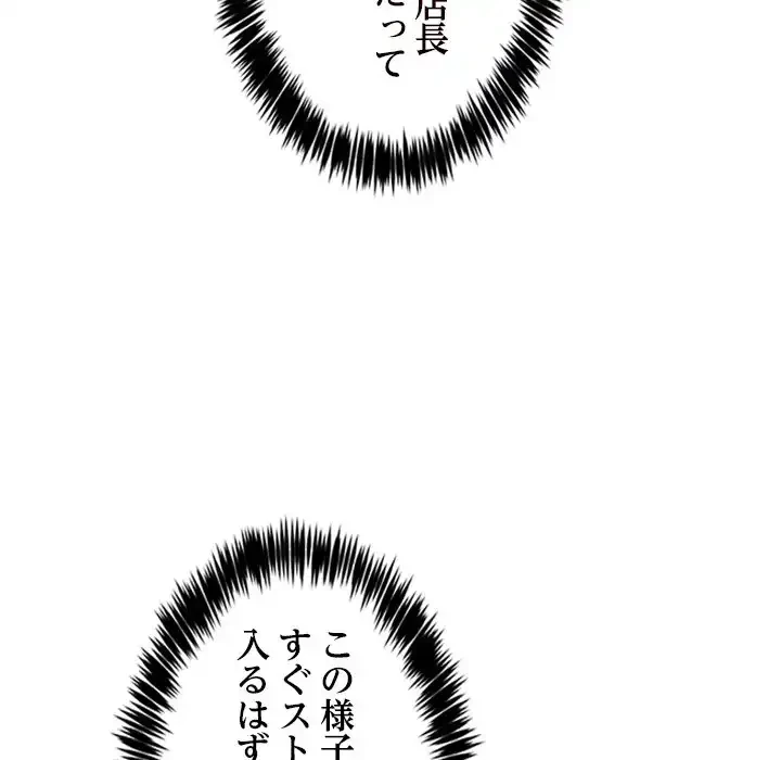 このギルド、男子禁制につき 第10話 - 116