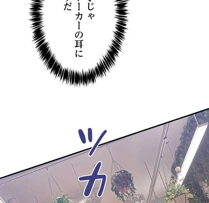このギルド、男子禁制につき 第10話 - 117