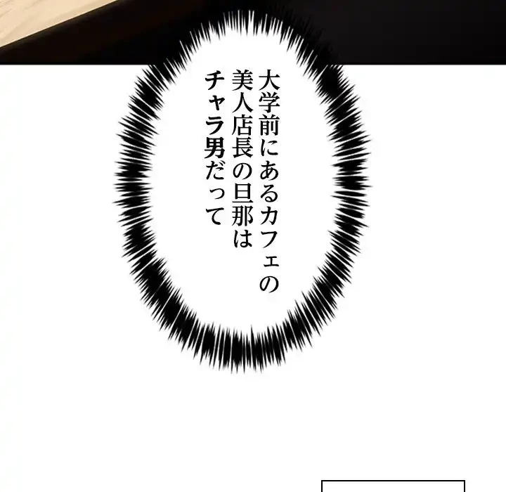 このギルド、男子禁制につき 第10話 - 119